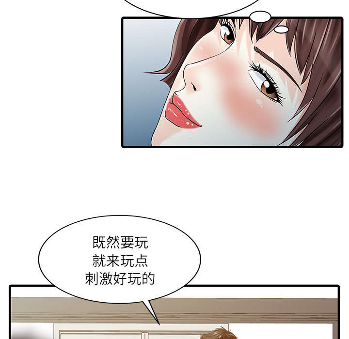 民宿效果图漫画,第37章：国王游戏5图