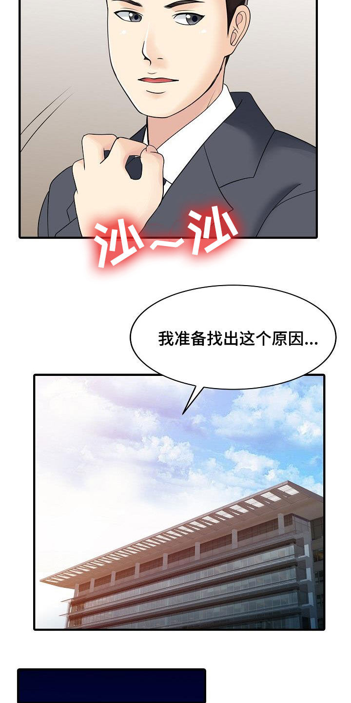 民宿交易平台漫画,第65章：幸福美满（完结）2图