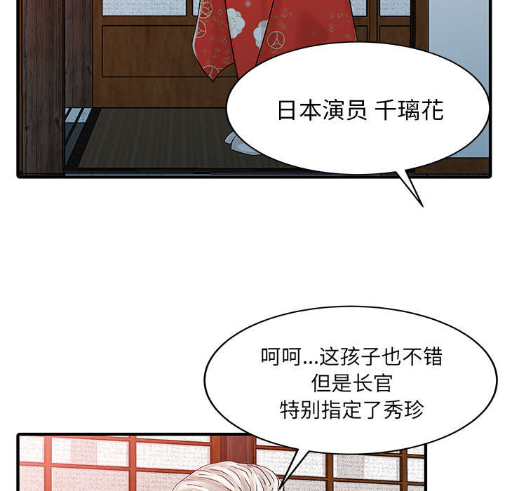 民宿继承人 漫画漫画,第28章：验证4图