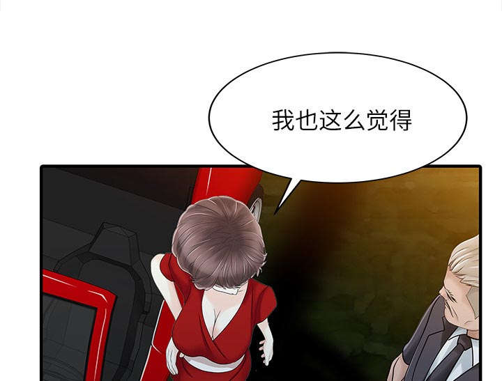 民宿交易平台漫画,第32章：觉悟4图