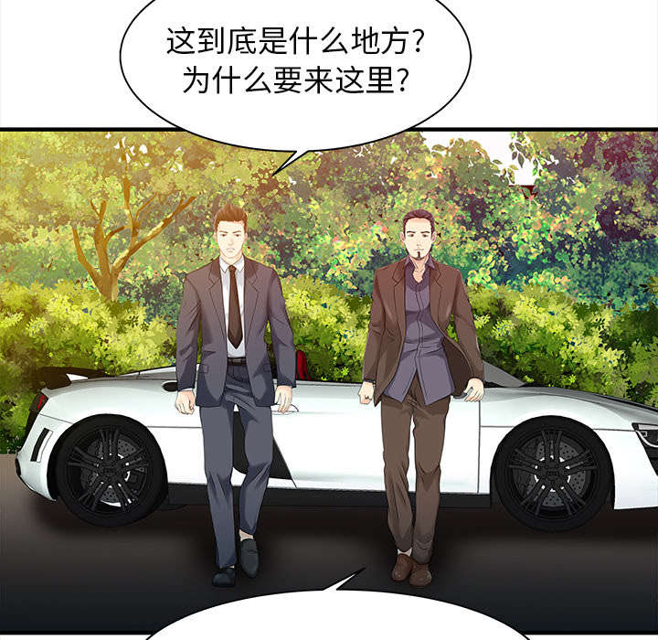 民宿继承人漫画,第23章：百闻不如一见2图