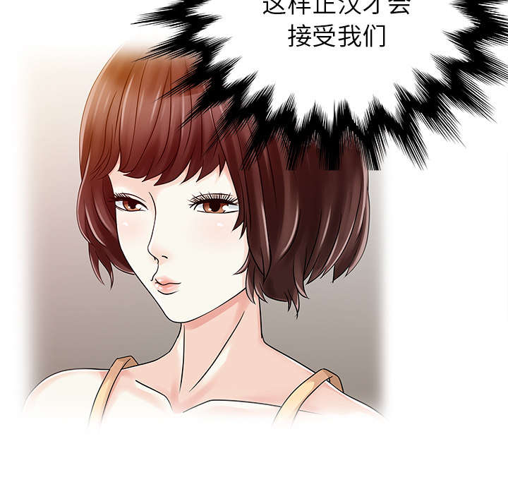 民宿经营转让合同协议书免费版漫画,第33章：计划3图