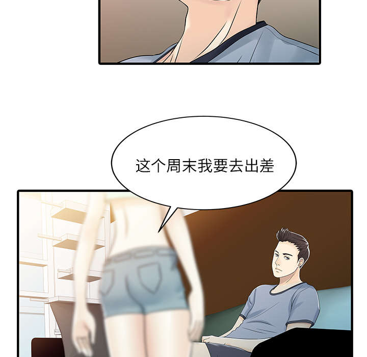 民宿强哥最新视频漫画,第41章：游戏结束5图