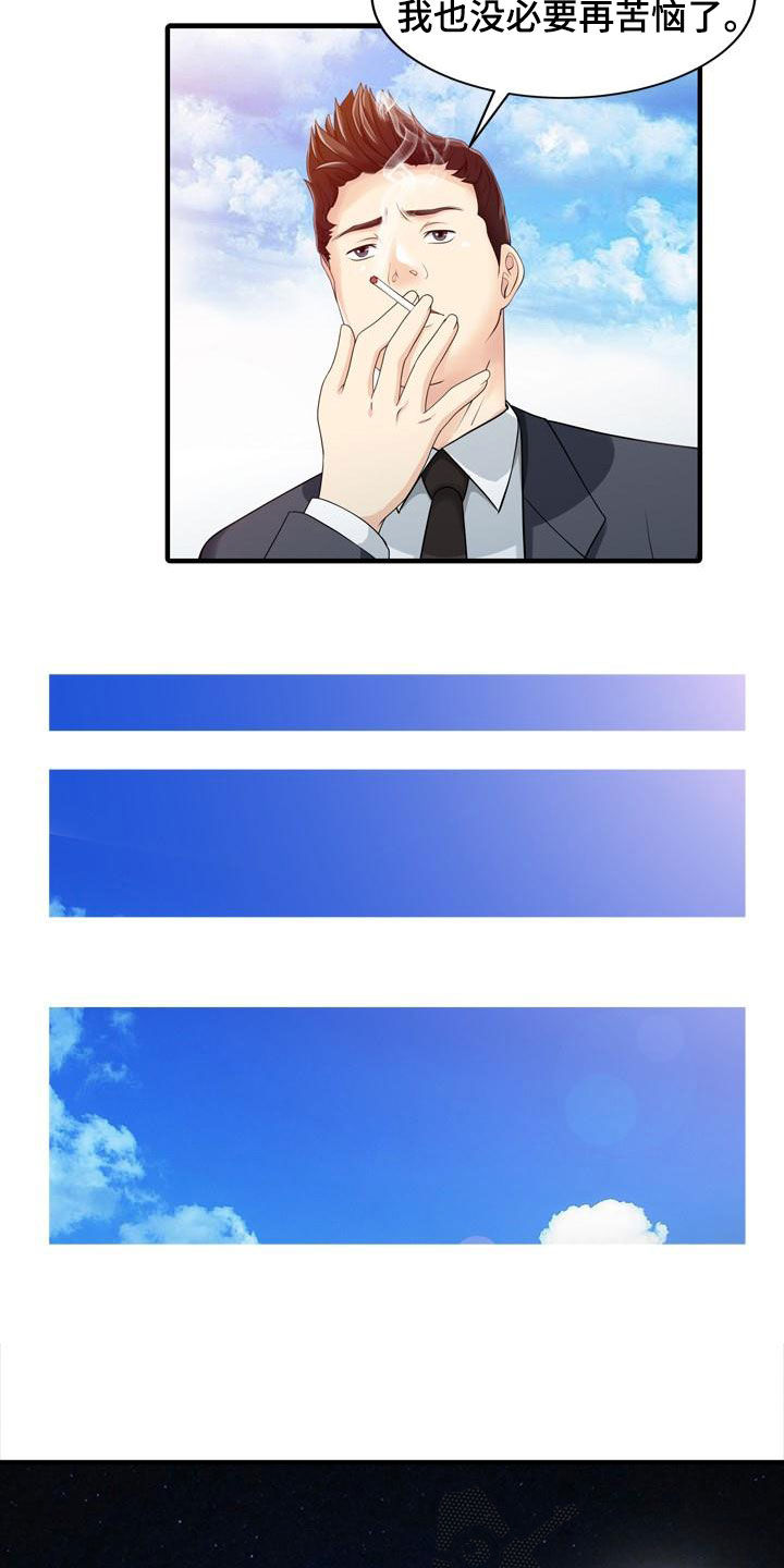 民宿景观漫画,第44章：最后一次3图