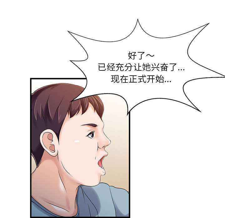 民宿继承人漫画,第23章：百闻不如一见3图
