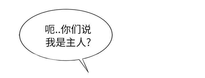 民宿解释漫画,第24章：无法相信1图