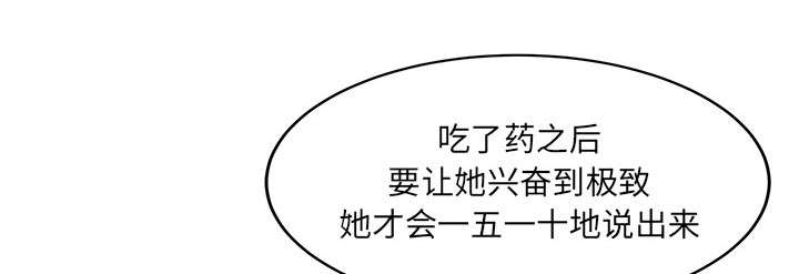 回家继承民宿漫画,第28章：验证5图