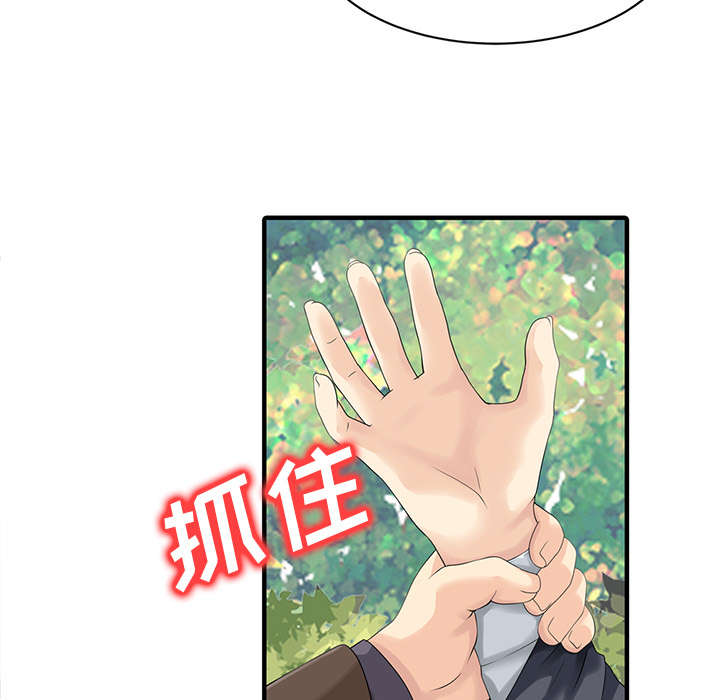 民宿解释漫画,第24章：无法相信2图