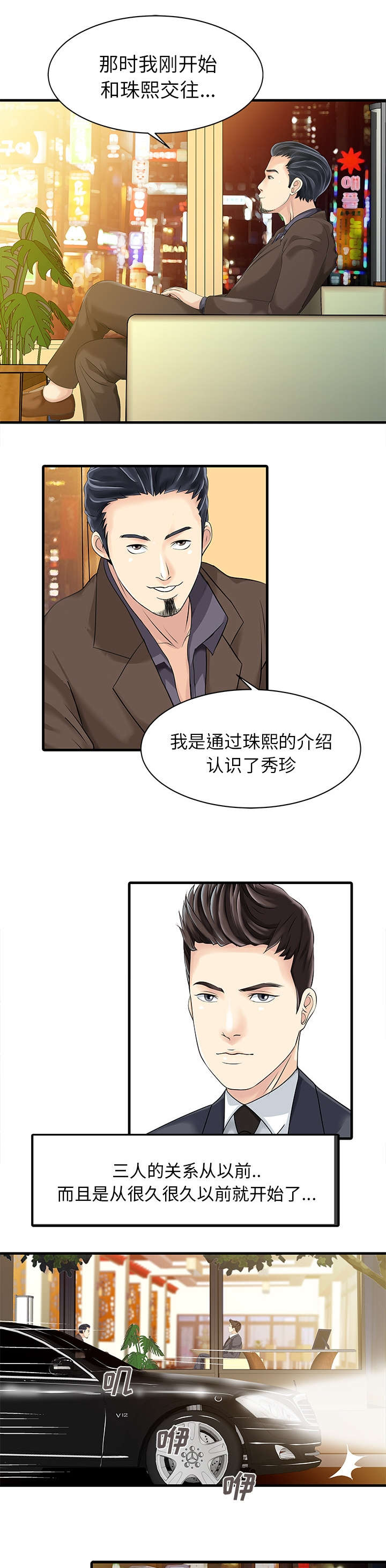 第17章：不告而别4