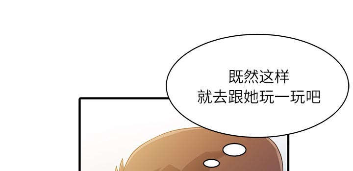 民宿继承人趣事漫画,第40章：感情5图