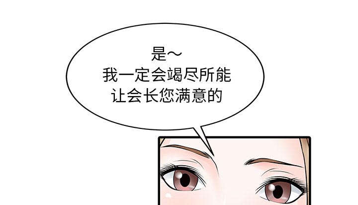 民宿可以继承吗漫画,第34章：选拔2图