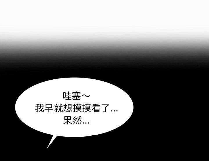 民宿几层需要安装电梯漫画,第35章：失败4图
