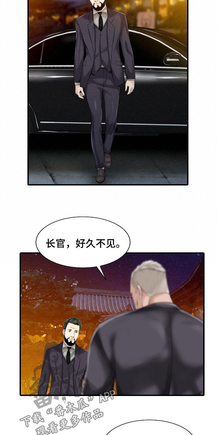 民宿景观漫画,第44章：最后一次1图