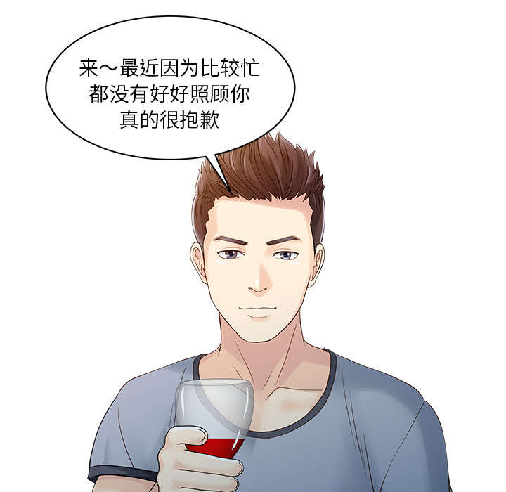 民宿建筑漫画,第28章：验证2图