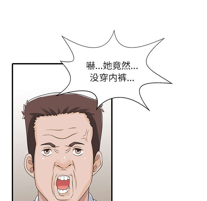 民宿强哥最新视频漫画,第39章：游戏发展5图