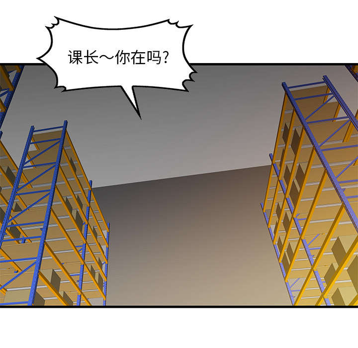 民宿效果图漫画,第25章：陷阱4图
