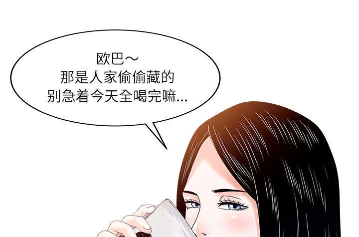 民宿经营需要办理哪些手续漫画,第31章：下药1图