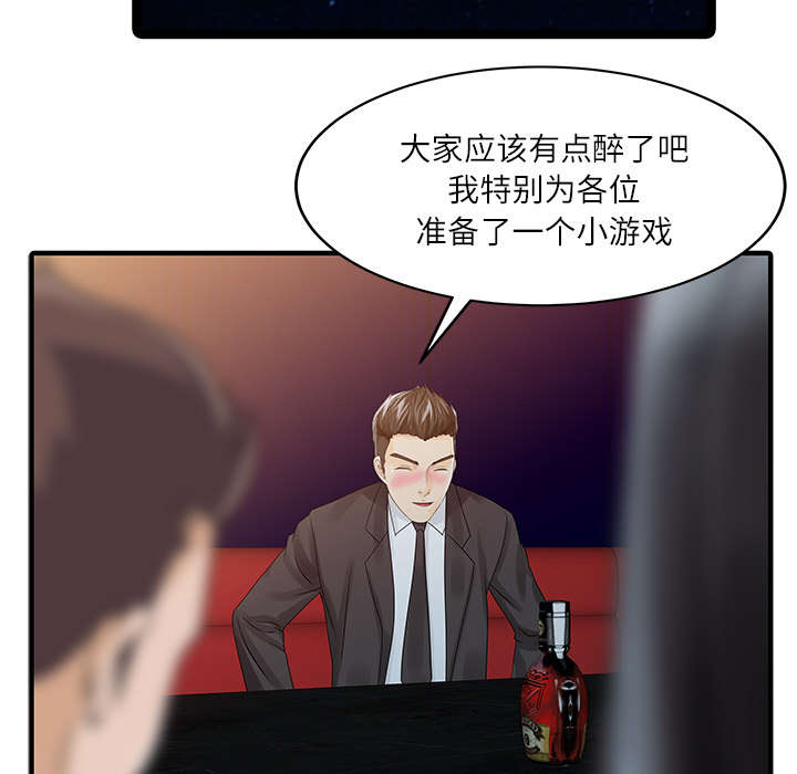 民宿效果图漫画,第37章：国王游戏1图