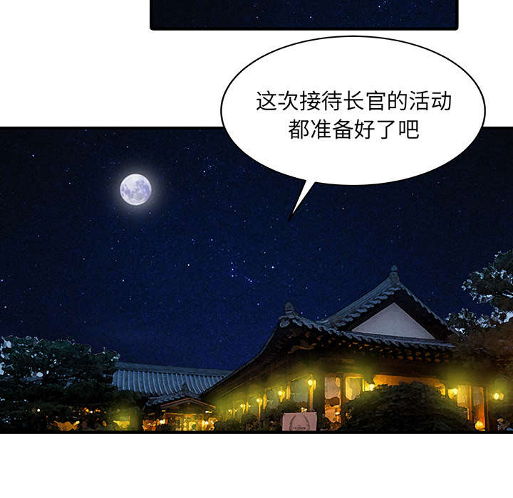 民宿建筑效果图漫画,第28章：验证4图