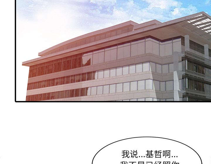 民宿酒店应急预案方案免费漫画,第28章：验证2图