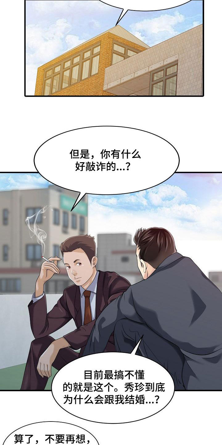 民宿景观漫画,第44章：最后一次1图