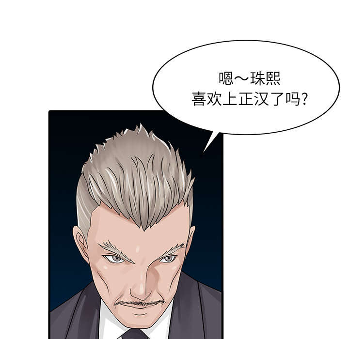 民宿集群发展补助措施漫画,第40章：感情4图