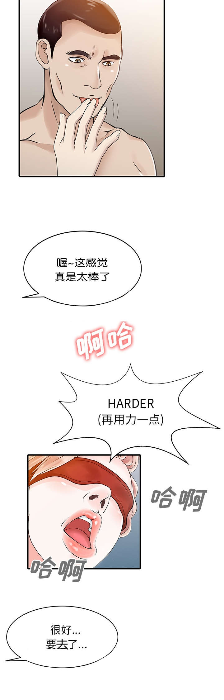 第20章：私人会所1