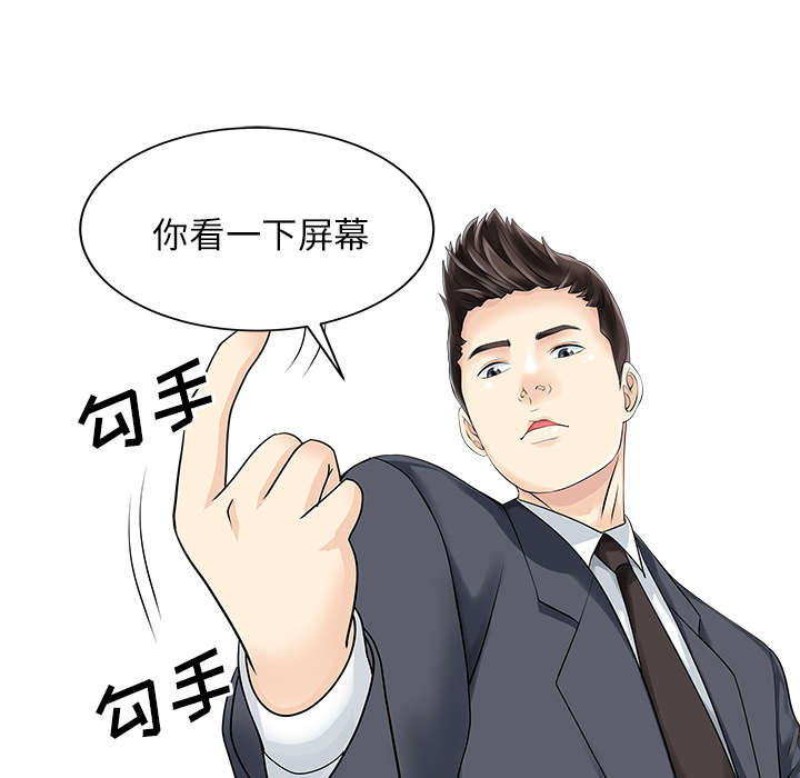 民宿强哥最新视频漫画,第41章：游戏结束4图