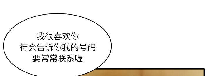 民宿七大陷阱漫画,第29章：招待5图