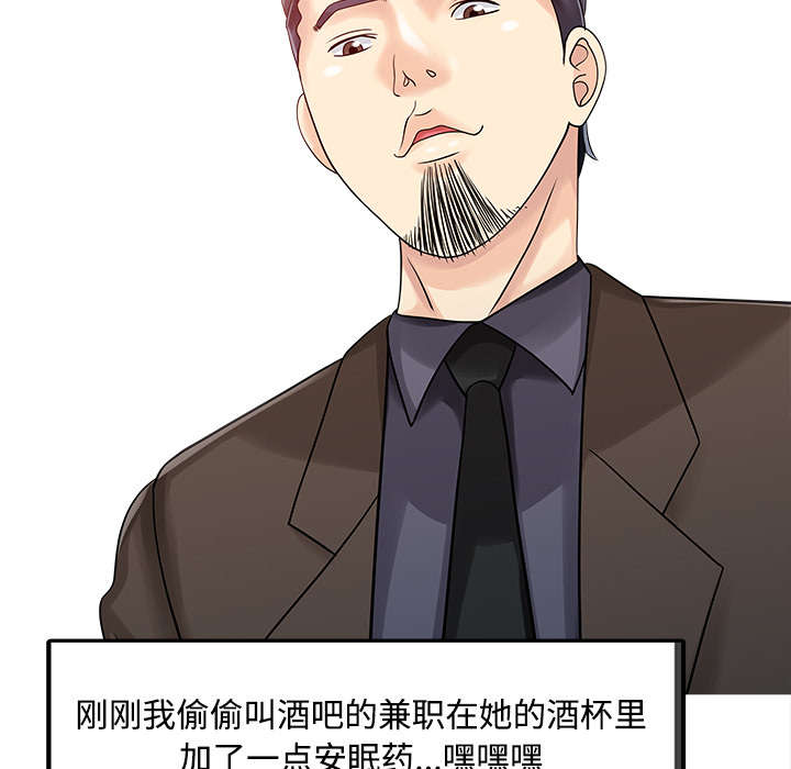 民宿酒店会员卡漫画,第26章：过去1图