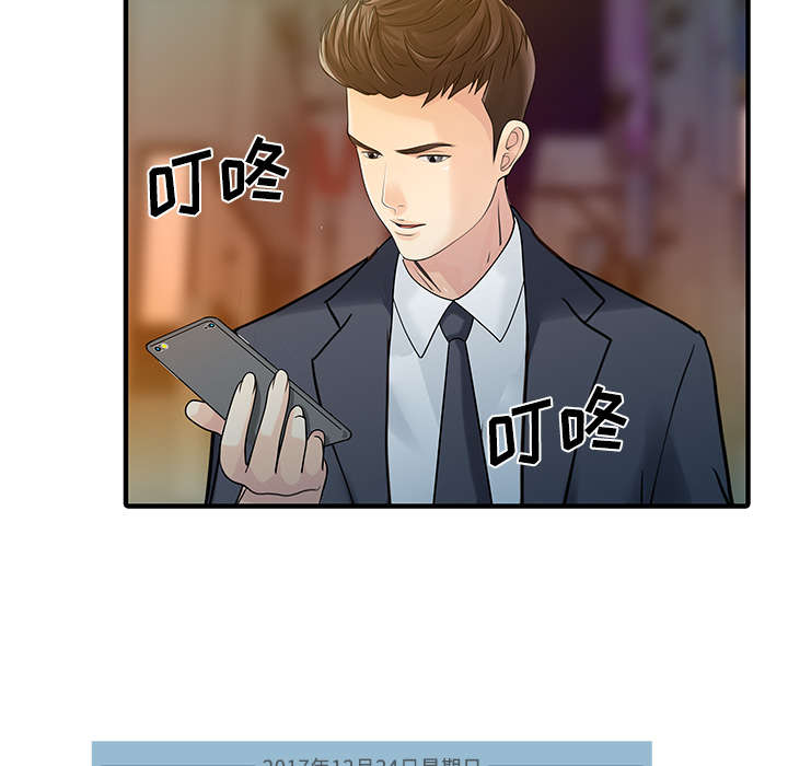 民宿酒店会员卡漫画,第26章：过去5图