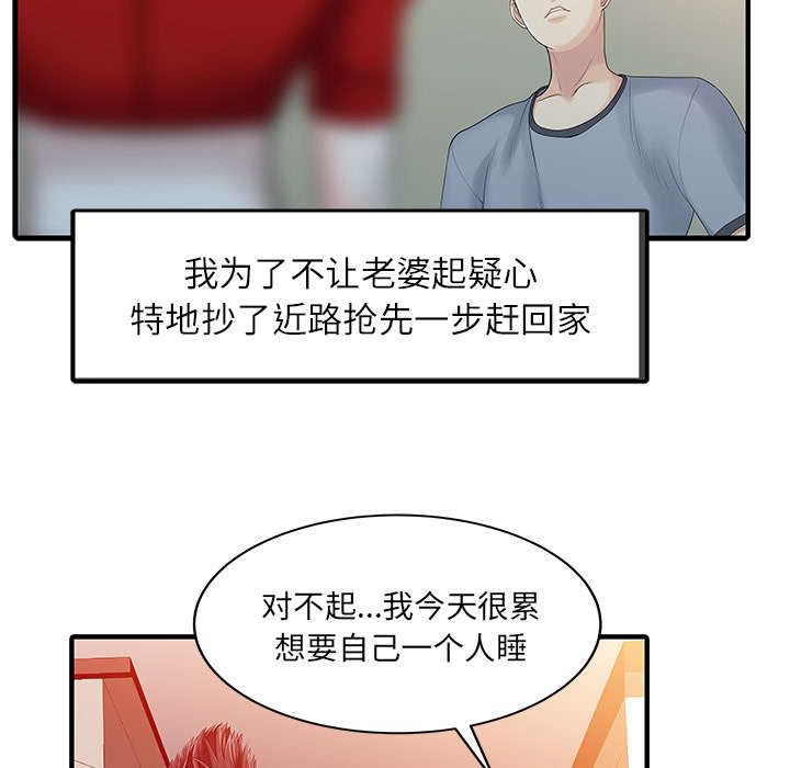 民宿宅基地可以继承吗漫画,第32章：觉悟1图