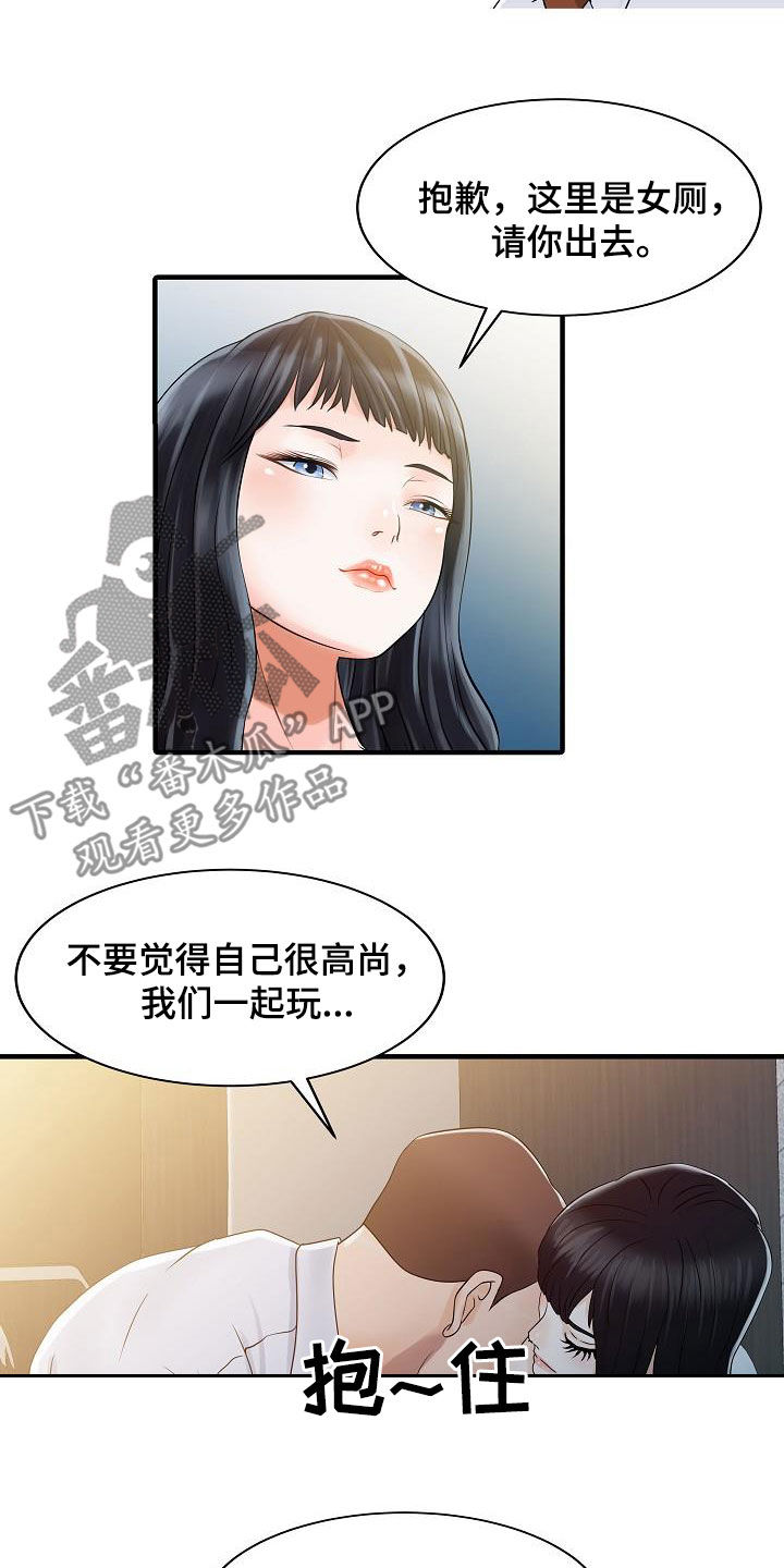 第59章：继续游戏2