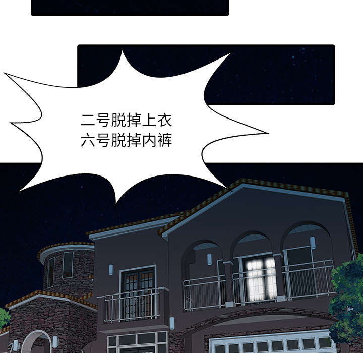 民宿经营范围漫画,第38章：暗箱操作4图
