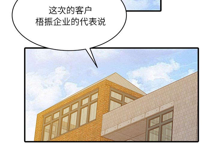 民宿继承人的生活漫画,第36章：夫妻邀约3图