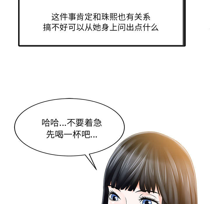 民宿简笔画图片漫画,第25章：陷阱1图