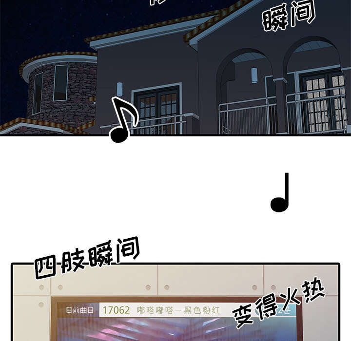 第37章：国王游戏1