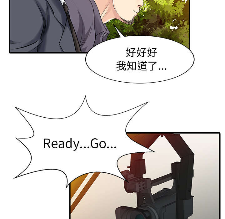 民宿继承人漫画,第23章：百闻不如一见4图