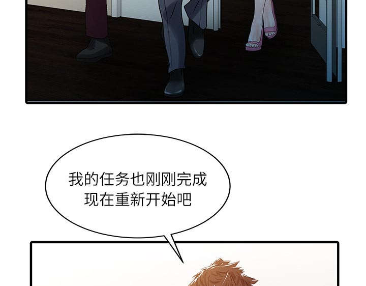 第41章：游戏结束4