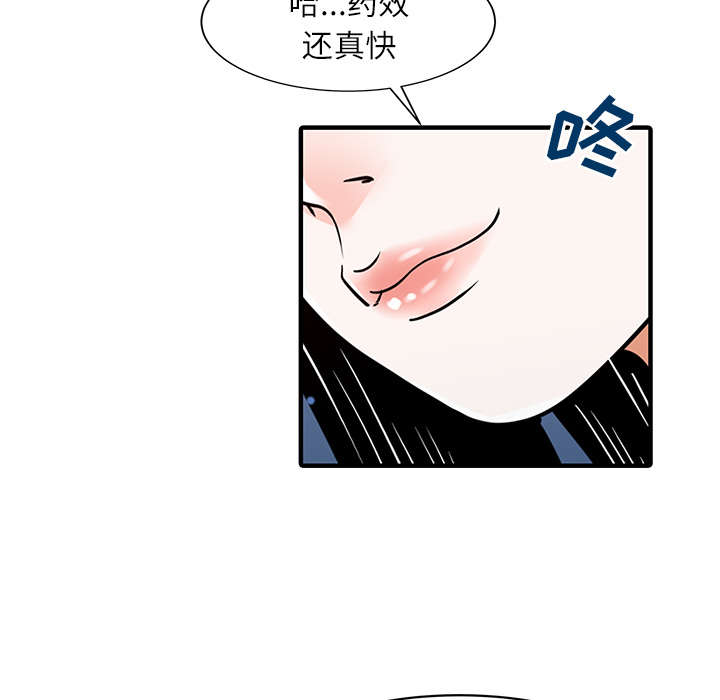 民宿经营需要办理哪些手续漫画,第31章：下药4图