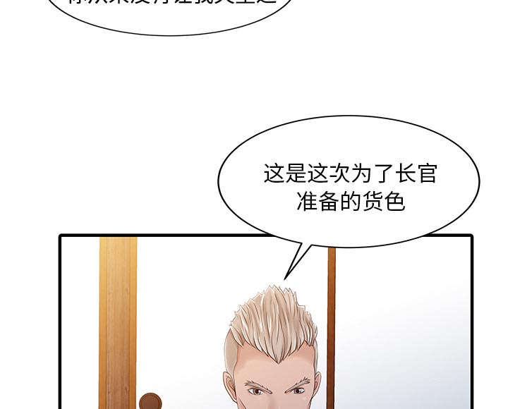 民宿继承人 漫画漫画,第28章：验证1图