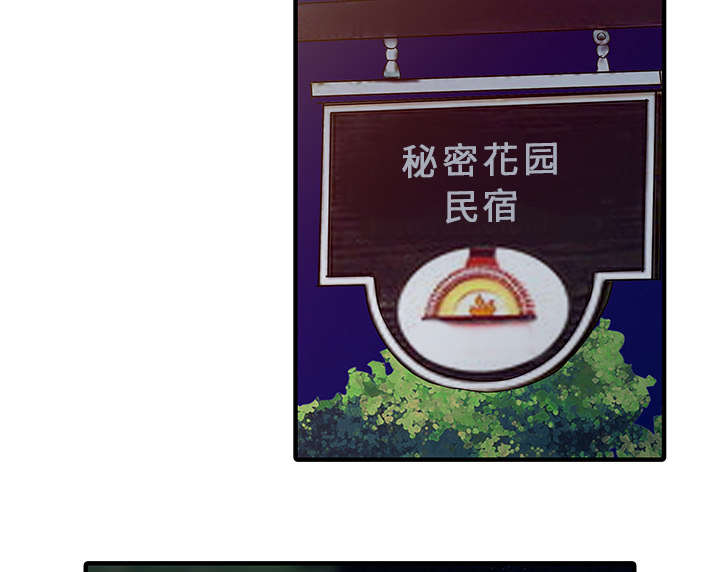 民宿继承人日常趣事漫画,第22章：大人物1图