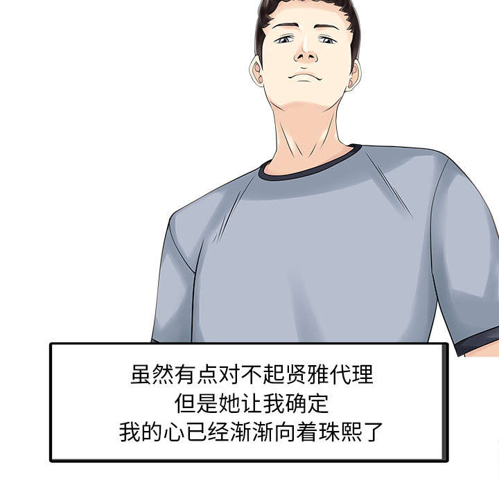 民宿继承人日常趣事漫画,第22章：大人物4图