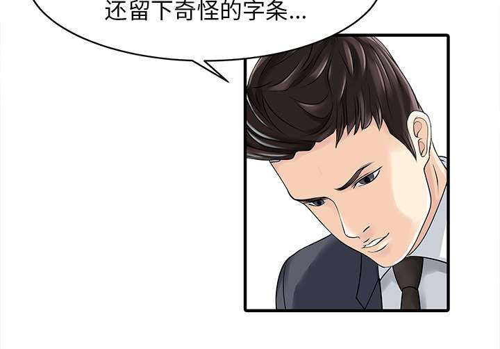 民宿继承人漫画,第23章：百闻不如一见1图