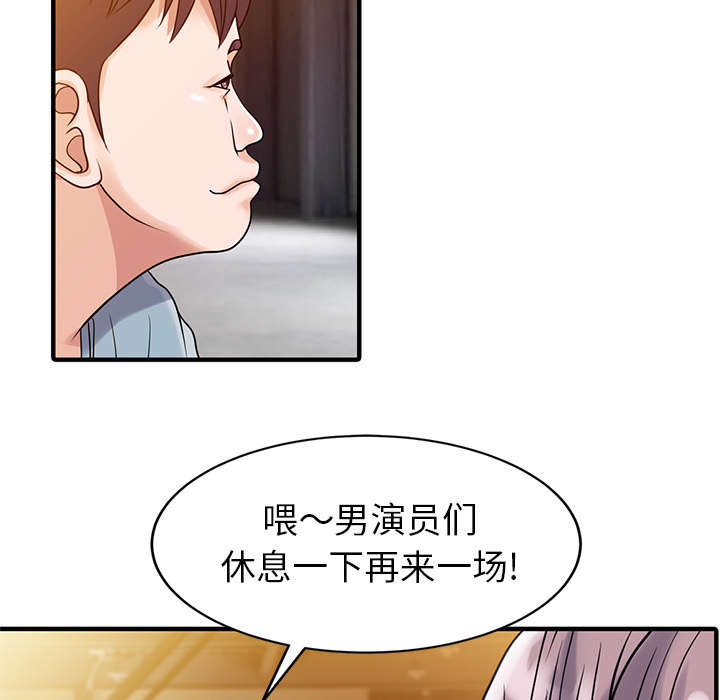 民宿简介范文大全漫画,第23章：百闻不如一见4图