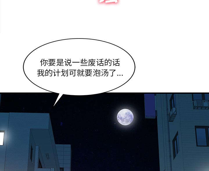 民宿简笔画图片漫画,第25章：陷阱5图