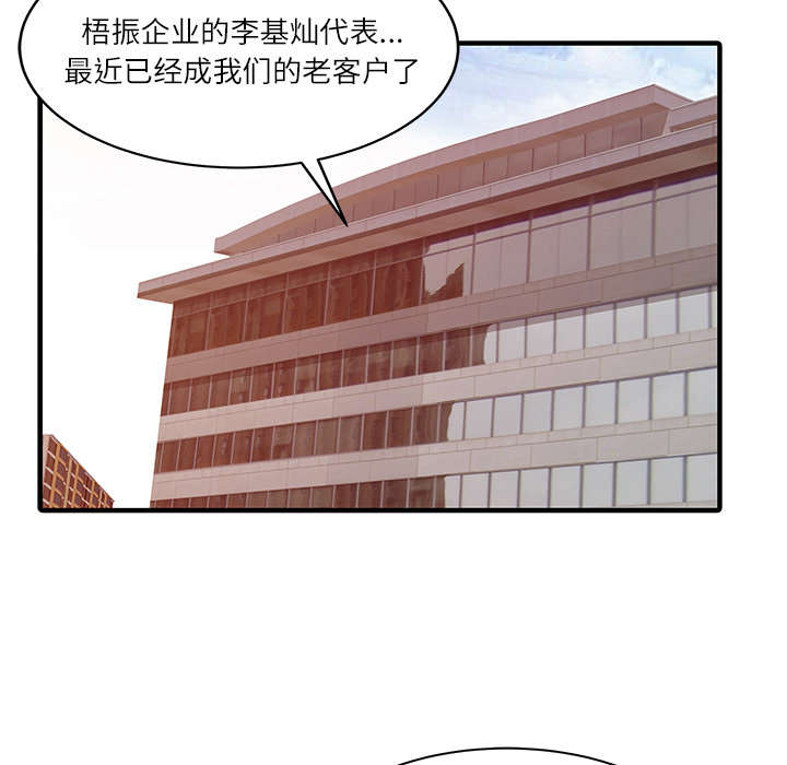 民宿一晚价格表漫画,第36章：夫妻邀约2图