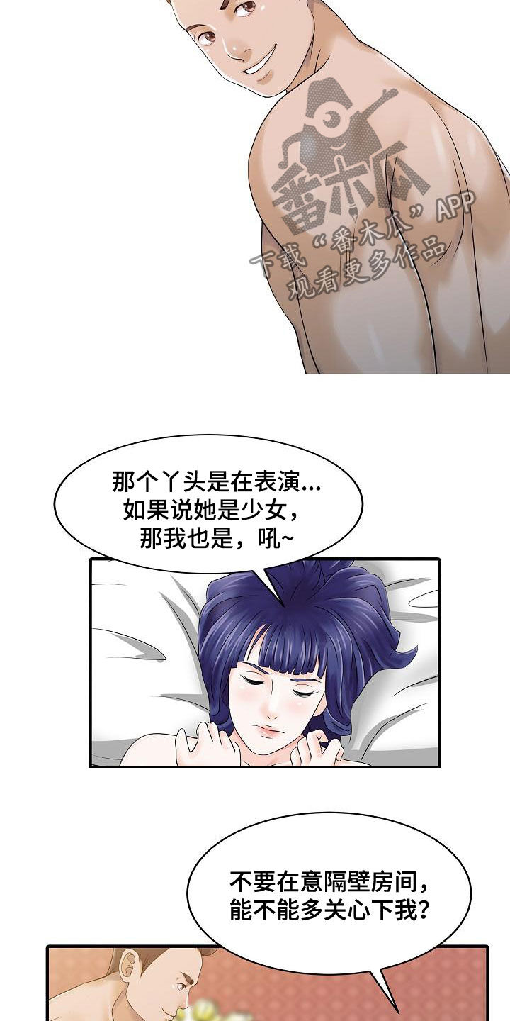 第46章：亲眼确认4