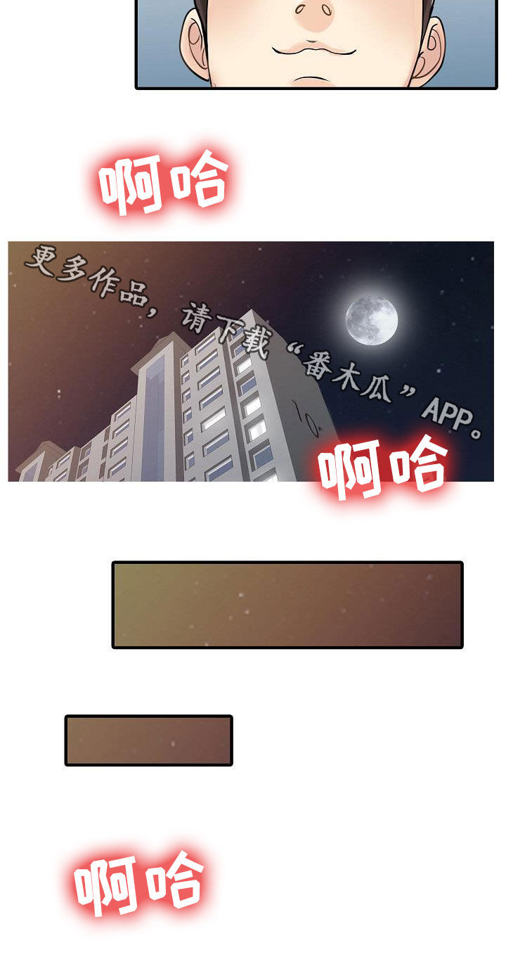 民宿交易平台漫画,第65章：幸福美满（完结）4图