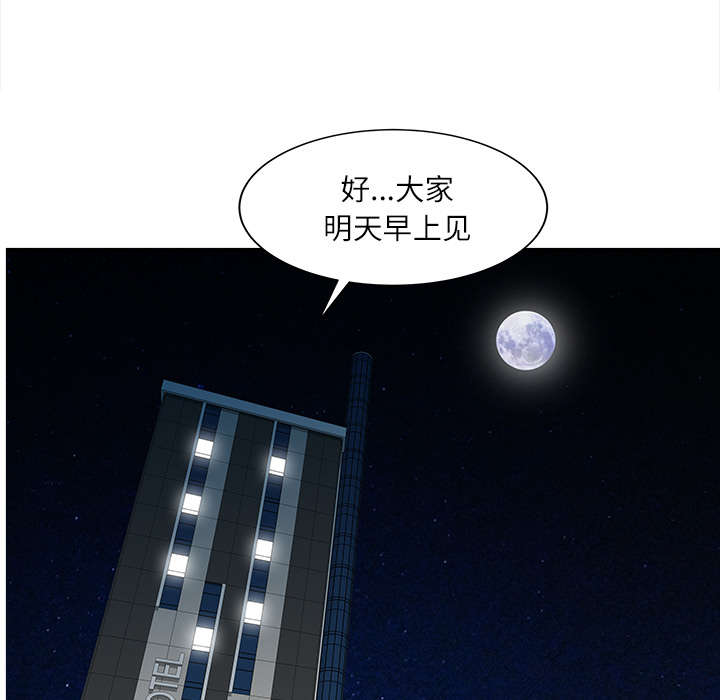 民宿继承人的生活漫画,第36章：夫妻邀约1图